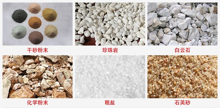 概率篩適用行業(yè)：干干砂粉末，珍珠巖，白云石，化學(xué)粉末，粗鹽，石英砂